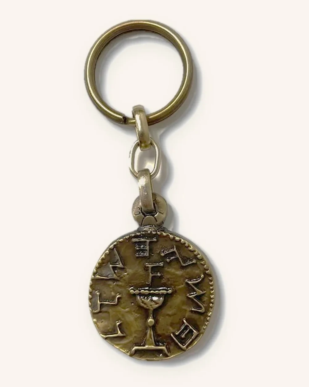 Half Shekel: Gold Key Chain