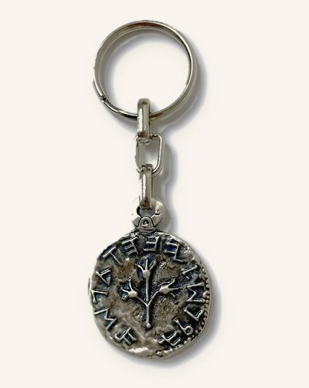 Half Shekel Silver Keychain