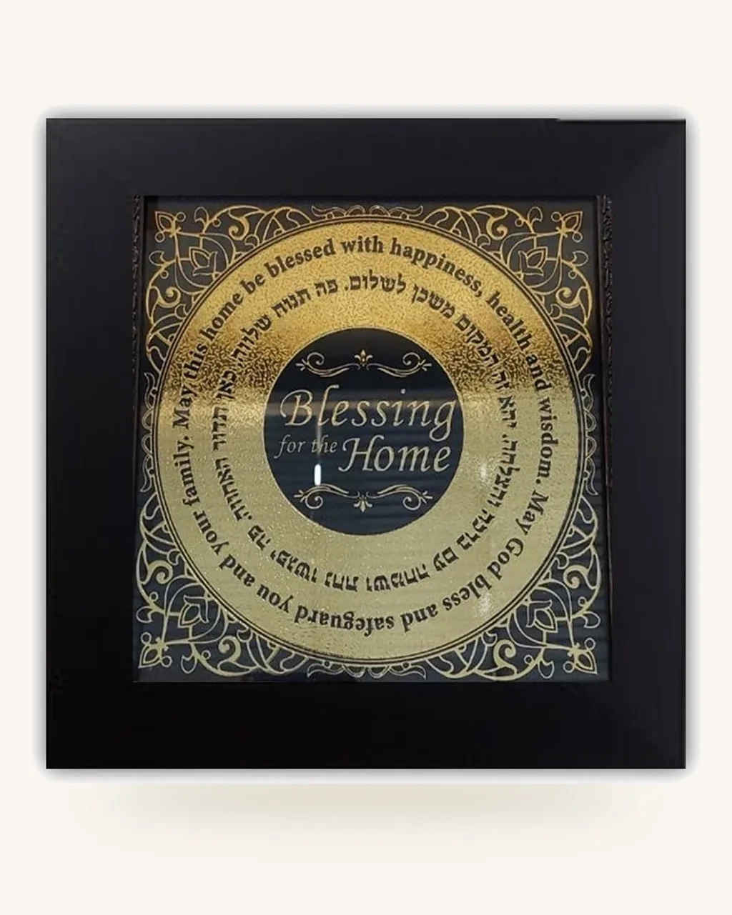 The Hebrew Home Blessing