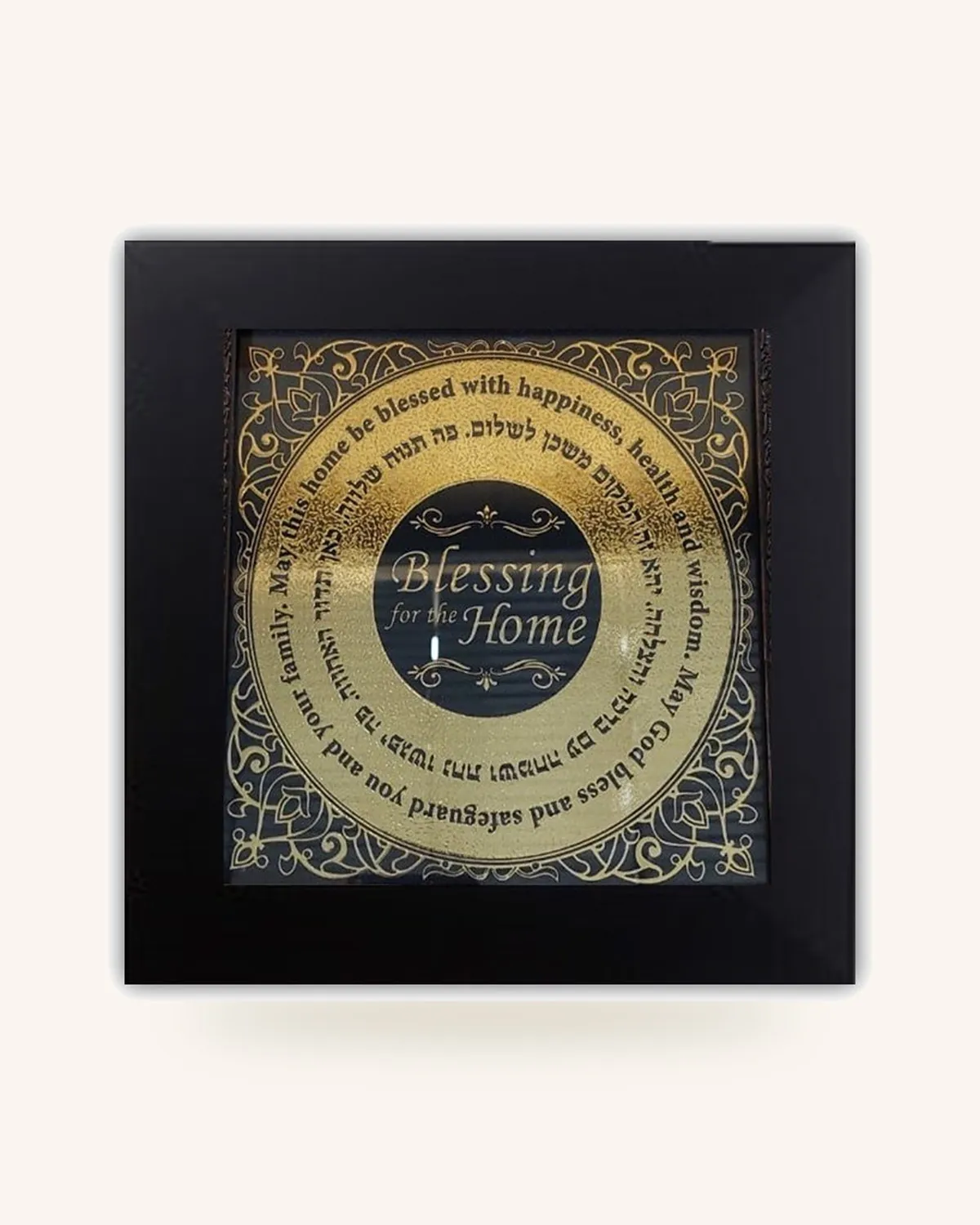 The Hebrew Home Blessing
