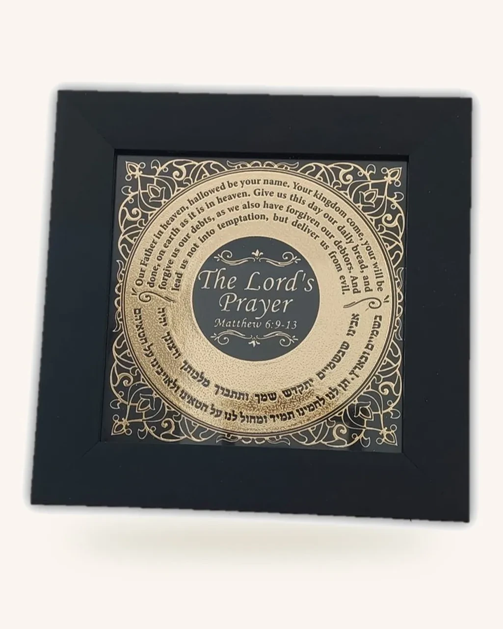 Lord's Prayer Framed Blessing