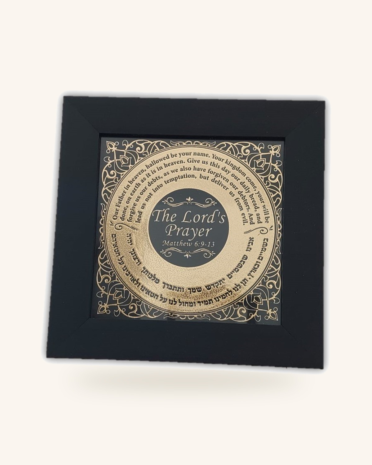 Lord's Prayer Framed Blessing