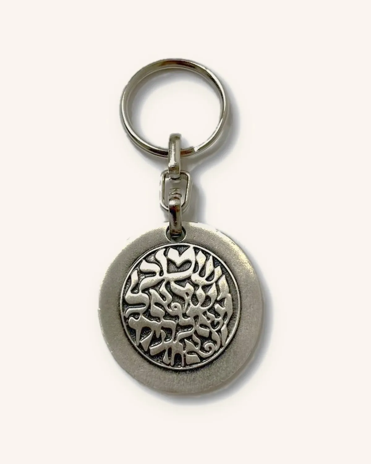 Shema Keychain