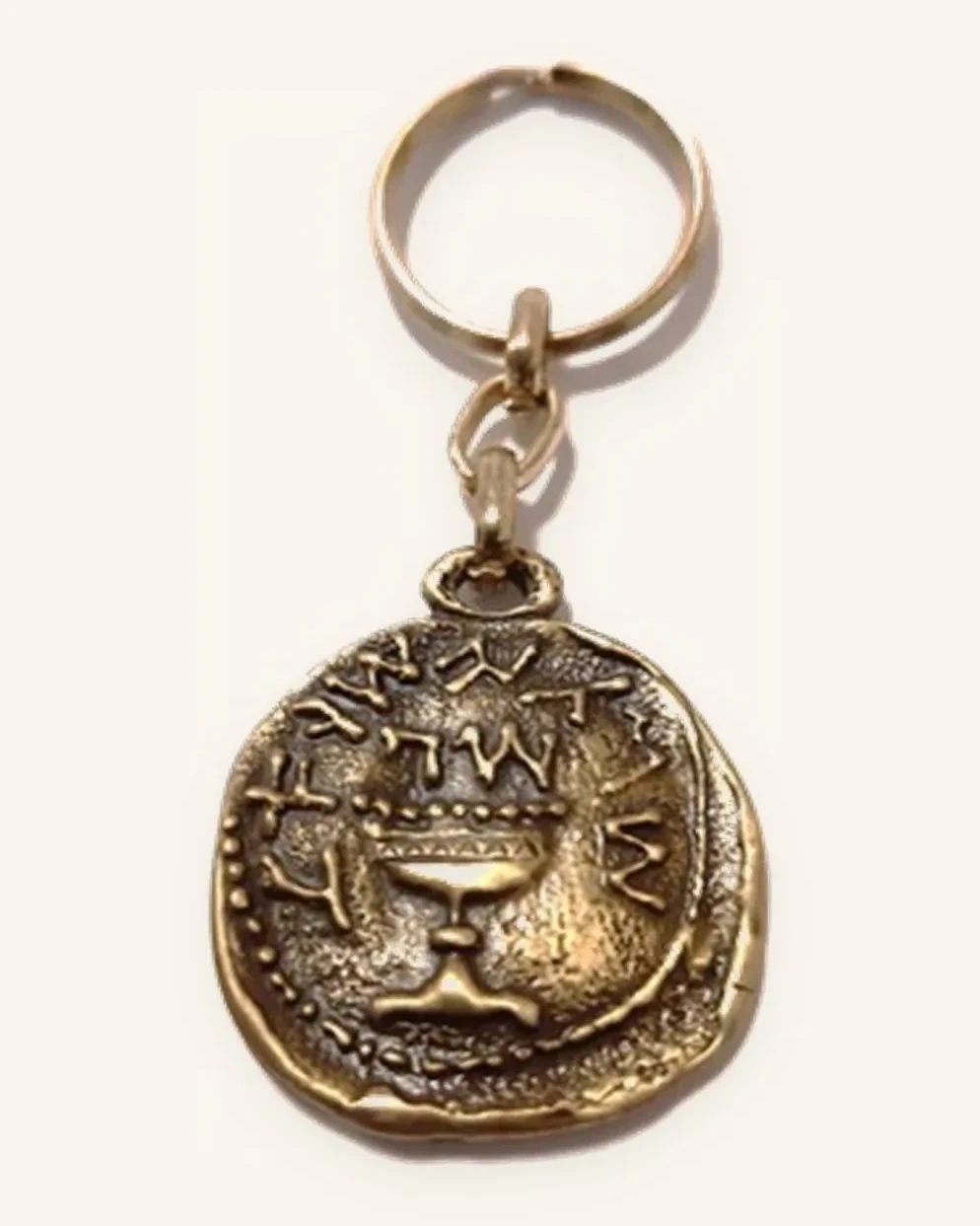 The Half Shekel Key chain - KC-4G