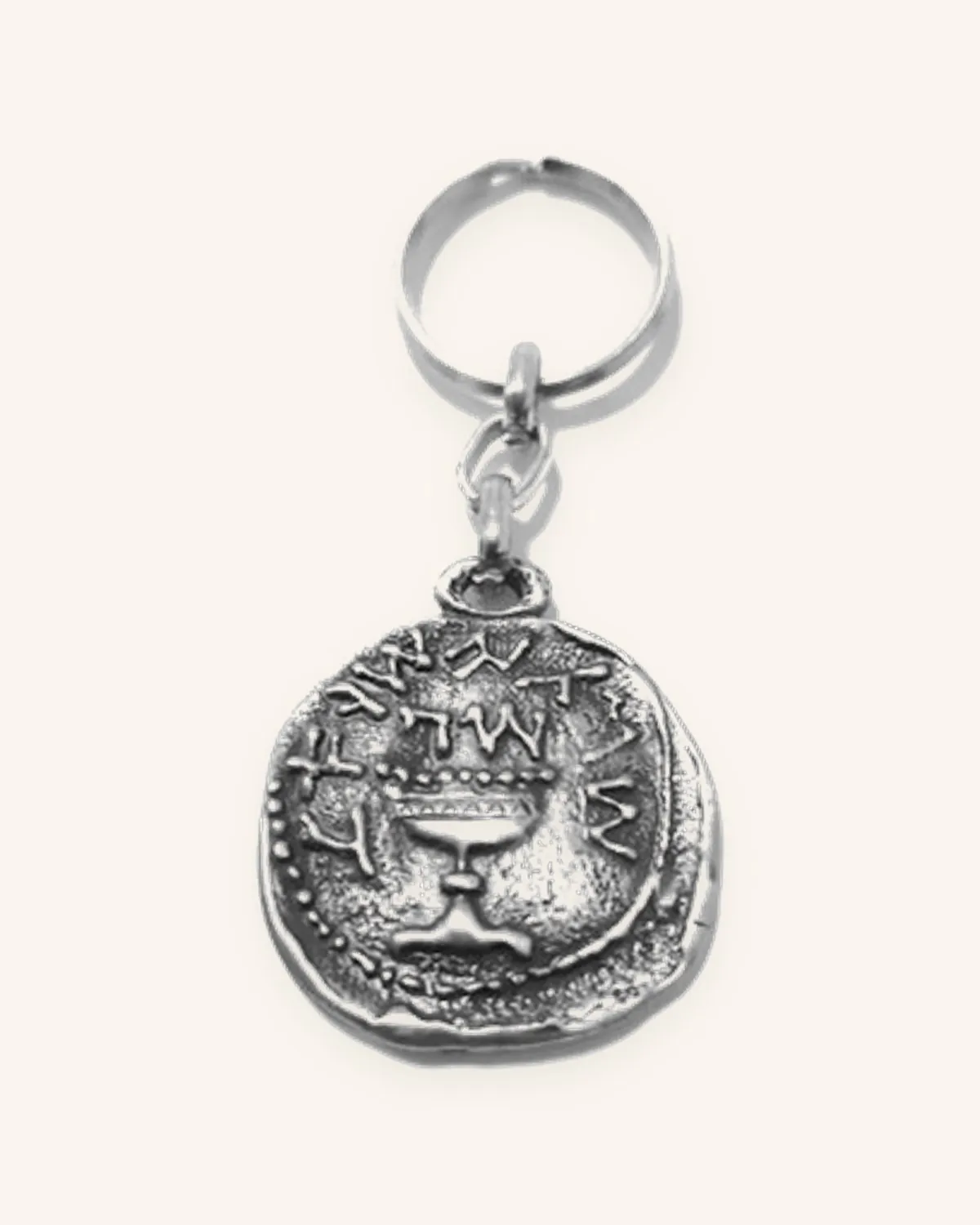 The Half Shekel Key chain - KC-4S