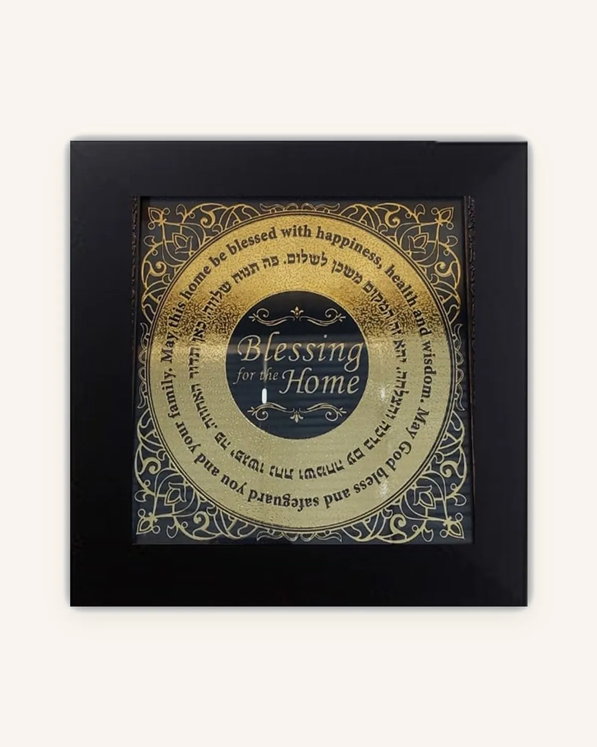 The Hebrew Home Blessing - GY02