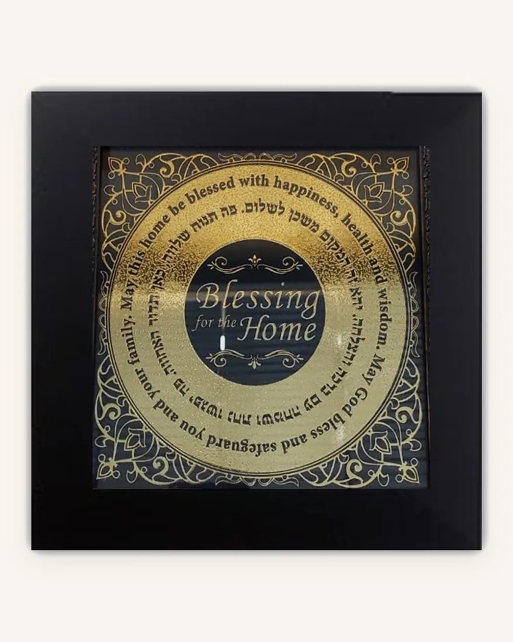 The Hebrew Home Blessing - GY02