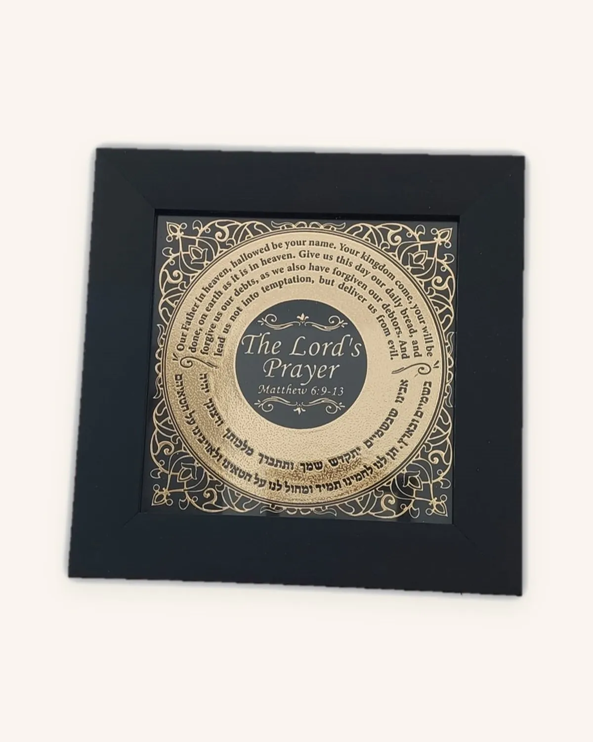 The Lord's Prayer translated from Aramaic Framed art - GY01