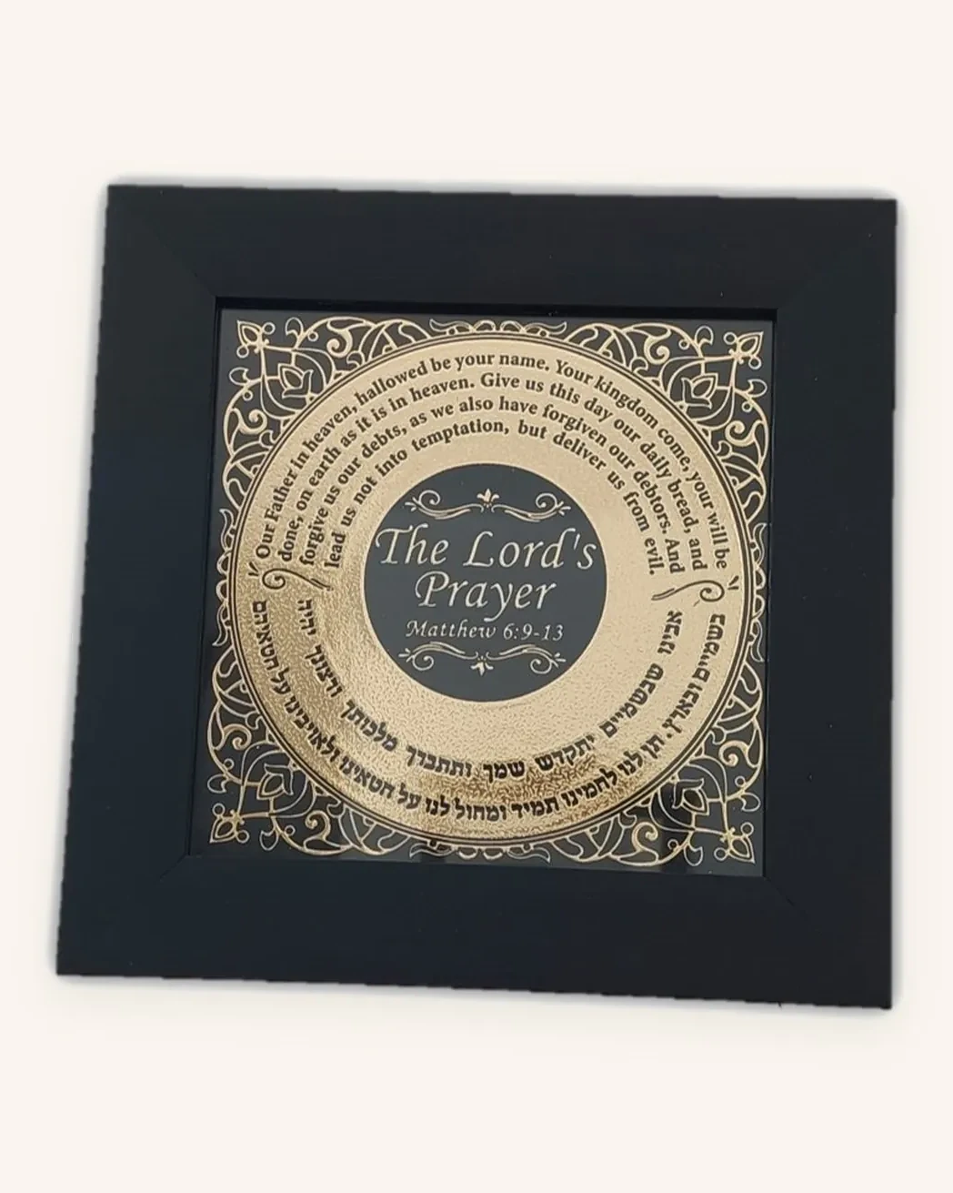 The Lord's Prayer translated from Aramaic Framed art - GY01